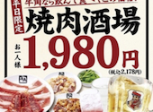 牛角 中野新橋店: やすさんの2026年07月02日の1枚目の投稿写真