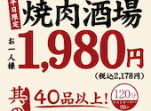 牛角 中野新橋店: やすさんの2026年07月31日の1枚目の投稿写真