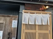 和らぎ亭 しまや 駅南本店: Mayさんの2026年05月14日の1枚目の投稿写真