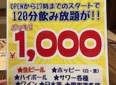 大喜利 北浦和店: ペサンさんの2026年03月29日の2枚目の投稿写真