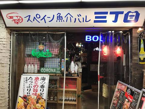 ワインとパエリアのお店 スペイン魚介バル: ぢゅんさんの2017年02月19日の1枚目の投稿写真