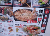屋台屋 博多劇場 町田店: ぱおさんの2026年04月27日の1枚目の投稿写真