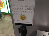 元祖大阪梅田ミックスジュースエキマルシェ新大阪ソトエ店の口コミ画像1