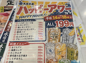 浜焼き海鮮居酒屋 大庄水産 狛江店: はるちゃんさんの2026年09月09日の1枚目の投稿写真