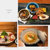 玉宮町こふうど: まるすさんの2019年01月27日の1枚目の投稿写真