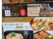 鳥元 人形町一丁目店: なっさんさんの2026年04月07日の1枚目の投稿写真
