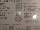 ふじみ鮨: おじさんの2026年05月16日の1枚目の投稿写真