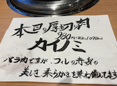 焼肉ホルモン　ざくろ　菰野店: ひぃちゃんさんの2024年09月の1枚目の投稿写真