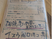 ゲンセンソザイ商店イスウ Poulet iSuu: けいこさんの2026年07月24日の1枚目の投稿写真