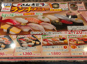 がってん寿司 富岡店: けいこさんの2026年04月16日の1枚目の投稿写真
