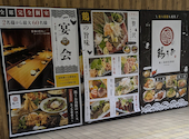 全席完全個室　鶏と海鮮居酒屋　九州　鶏うお　高崎店: けいこさんの2026年05月の1枚目の投稿写真