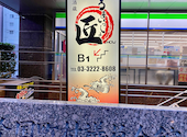 大衆IZAKAYAエイト 半蔵門店: アルモンさんの2023年10月21日の3枚目の投稿写真