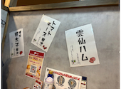 個室完備 野菜巻串 焼き鳥 もつ鍋 炭火ノ串や。ニューハカタスタイル 豊田駅前店: しょうちゃんさんの2026年07月13日の1枚目の投稿写真