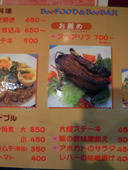 ブタ肉専門定食店 BOOMIN: りかる+さんの2010年07月07日の2枚目の投稿写真