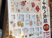 焼肉 久太郎 KUTARO 交野店: ベンさんの2026年02月28日の2枚目の投稿写真
