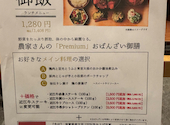 花殿 ka-den 天王寺ミオ 近江牛一頭買い牧場直送店: いちごさんの2026年06月29日の1枚目の投稿写真