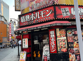 池袋酒場 情熱ホルモン: いのっちさんの2026年06月14日の3枚目の投稿写真
