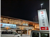 かっぱ寿司 板橋店: あちゃさんの2026年05月30日の1枚目の投稿写真