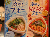 池袋 Asian Bistro Tao &OYSTER BAR: あちゃさんの2026年07月18日の3枚目の投稿写真