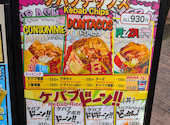 ハラール MAD CHEFs 池袋サンシャイン通り店: あちゃさんの2026年07月16日の2枚目の投稿写真