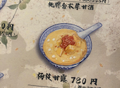 芋喜糖水 YUKISWEETS: mさんの2026年05月07日の2枚目の投稿写真