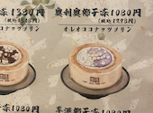 芋喜糖水 YUKISWEETS: mさんの2026年05月07日の3枚目の投稿写真