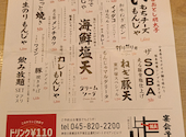 もんじゃ隊長: ひろちゃんさんの2026年09月01日の1枚目の投稿写真