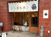 ジンギスカン羊一 渋谷店: mieさんの2026年06月09日の3枚目の投稿写真