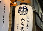 わら炭焼 ごっつ The 2nd 東淡路店: みぞれさんの2026年08月27日の3枚目の投稿写真