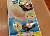 かっぱ寿司 水主町店: ひかりさんの2026年04月30日の2枚目の投稿写真