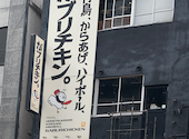 がブリチキン。 栄住吉店: ひかりさんの2026年04月30日の1枚目の投稿写真