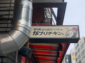 がブリチキン。 栄住吉店: ひかりさんの2026年04月30日の2枚目の投稿写真