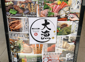 大漁 たいりょう 名駅店: ひかりさんの2026年09月30日の1枚目の投稿写真