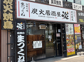 炭火居酒屋　炎　北広島店: repipiさんの2026年05月の1枚目の投稿写真
