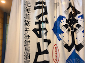 うおっと 魚人 大通店: repipiさんの2026年07月31日の1枚目の投稿写真