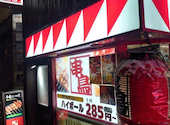 串鳥 三番街店: repipiさんの2026年08月31日の1枚目の投稿写真