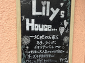 ビストロ肉バル Lilyの家: repipiさんの2026年05月25日の1枚目の投稿写真