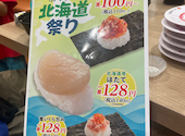 かっぱ寿司 三俣店: ゆみさんの2026年04月29日の1枚目の投稿写真