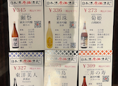 日本酒原価酒蔵　新宿東口店: ２４６５さんの2025年05月の1枚目の投稿写真