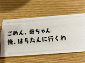 焼肉ホルモン はらたん 福井駅前店: ちまこさんの2026年02月23日の2枚目の投稿写真