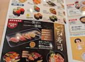 かっぱ寿司 さくらんぼ東根店: サイードさんの2026年08月02日の3枚目の投稿写真