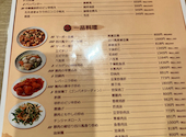 本格四川 中華料理 福川 西院本店: みぃさんの2026年05月18日の2枚目の投稿写真