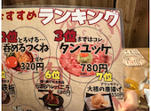 餃子酒場 肉汁とっつぁん 渋谷センター街店 【個室完備】: せしもさんの2026年08月12日の1枚目の投稿写真