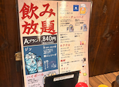 古民家酒場 まま屋: とびうおさんの2026年04月17日の2枚目の投稿写真