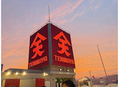 福山天満屋 屋上ビアガーデン デパそら: わらびさんの2025年06月09日の2枚目の投稿写真