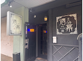 酒幕: ひろりんさんの2026年09月26日の2枚目の投稿写真