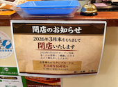 鰻の成瀬 岩槻店: りみこんさんの2026年03月23日の1枚目の投稿写真