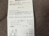 炭焼きレストランさわやか 静岡インター店の口コミ画像1