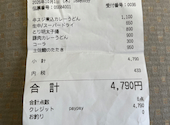 美味采宴 みね八の口コミ画像1