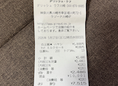 デリッシュ ウフ 川崎ラゾーナ店: 京さんの2026年07月25日の1枚目の投稿写真